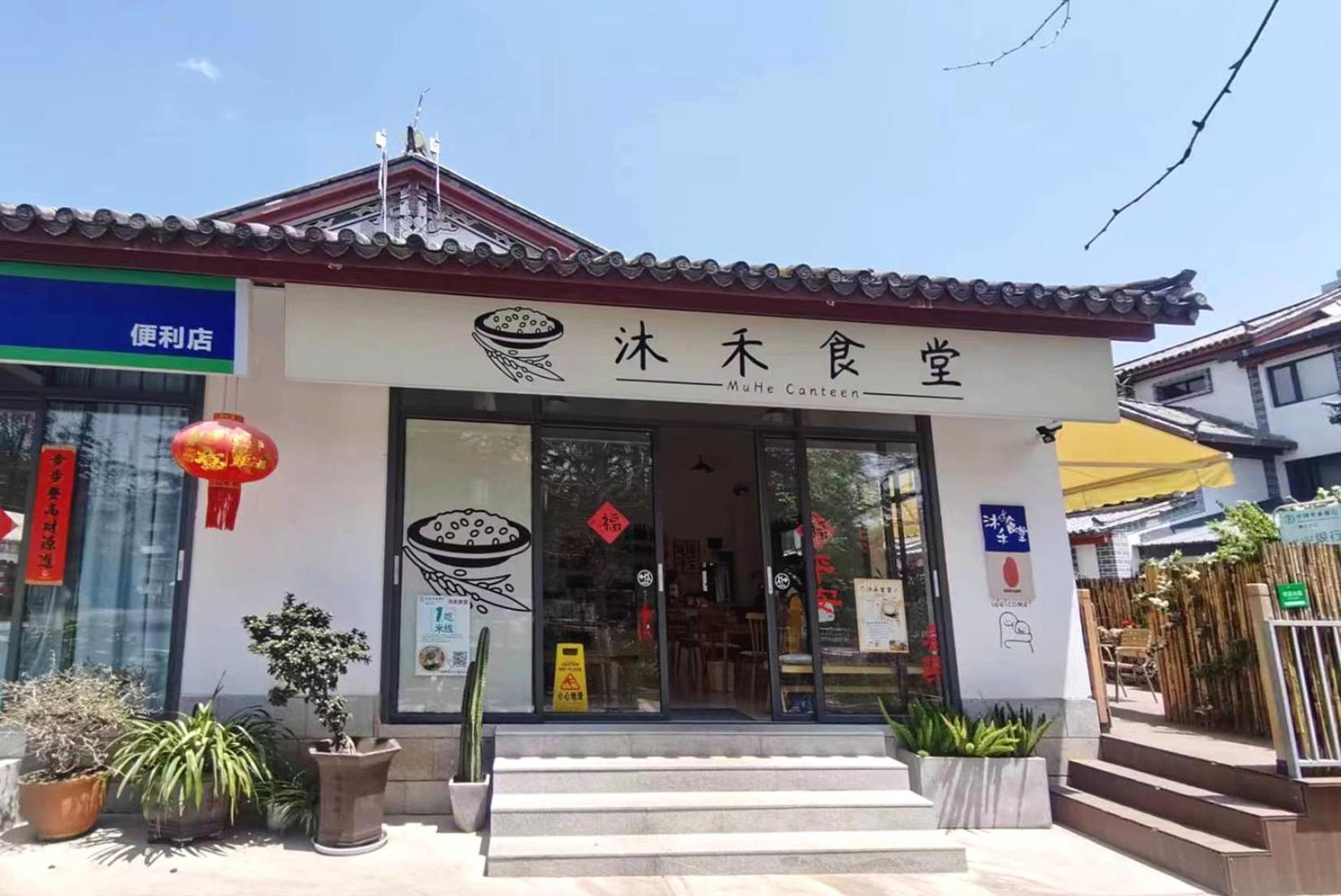 La Maison Du Laoshay Lijiang Lijiang  Exterior photo